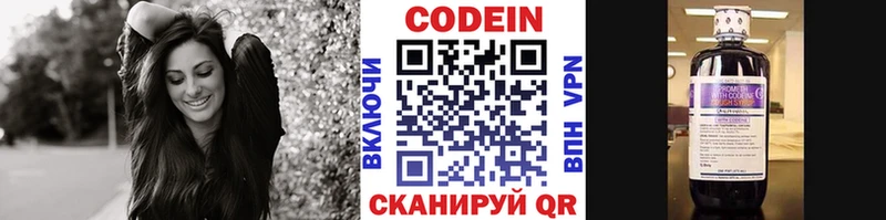 Кодеин напиток Lean (лин)  закладки  Радужный 