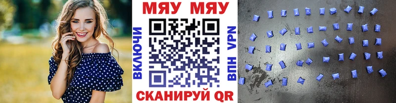 даркнет сайт  Радужный  OMG онион  МЯУ-МЯУ VHQ 